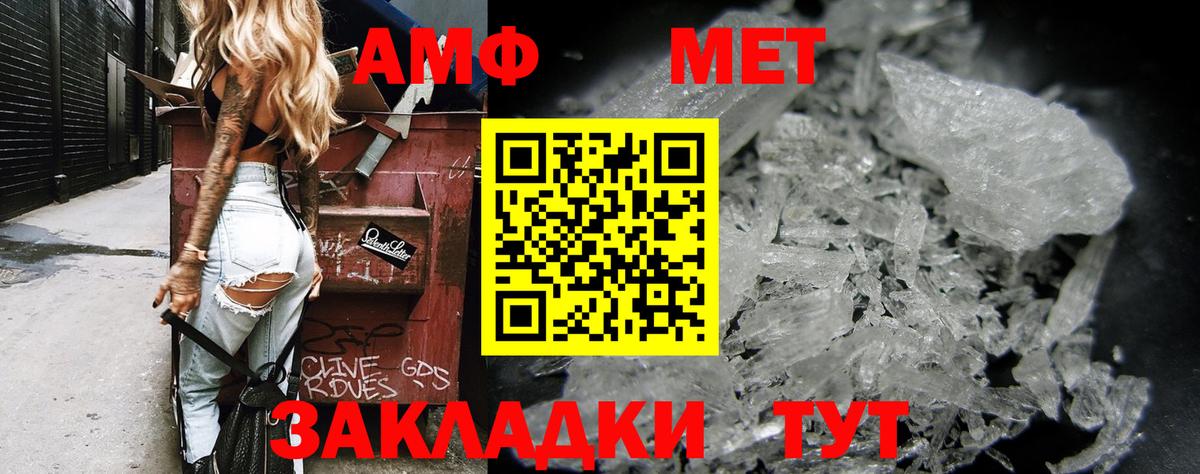 АМФЕТАМИН Розовый  Вход с VPN  Аргун 