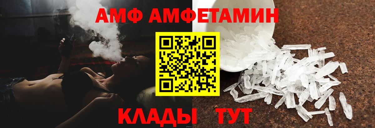 АМФ 97% Аргун