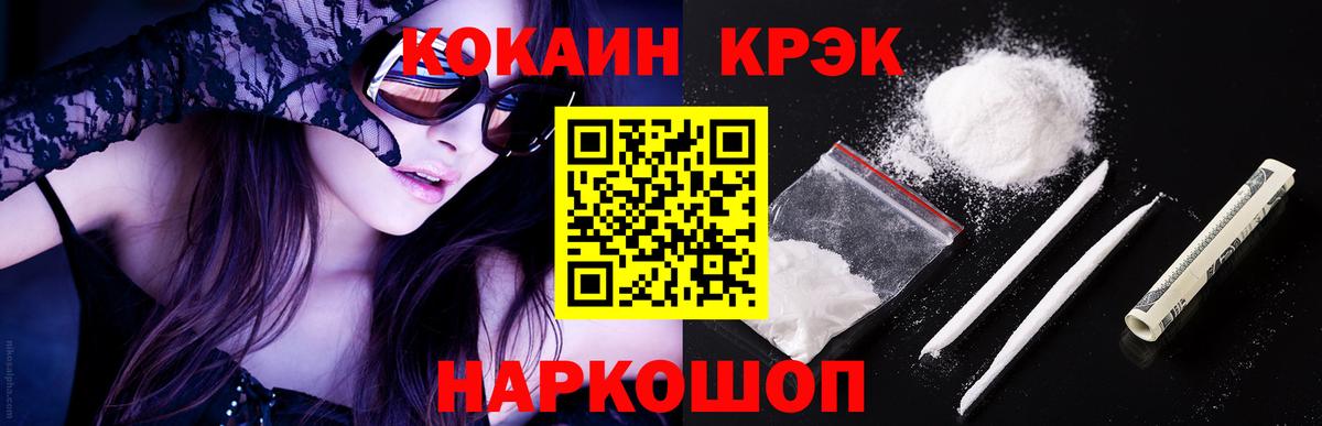 Кокаин Fish Scale Аргун