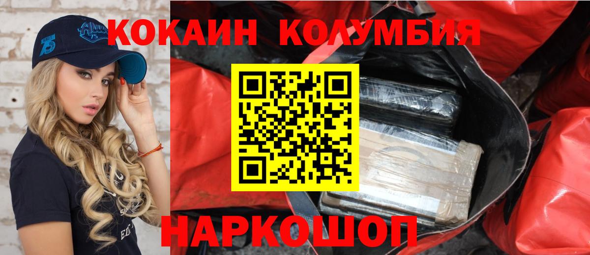 КОКАИН 98%  COCAIN Эквадор  Аргун  Вход с VPN 