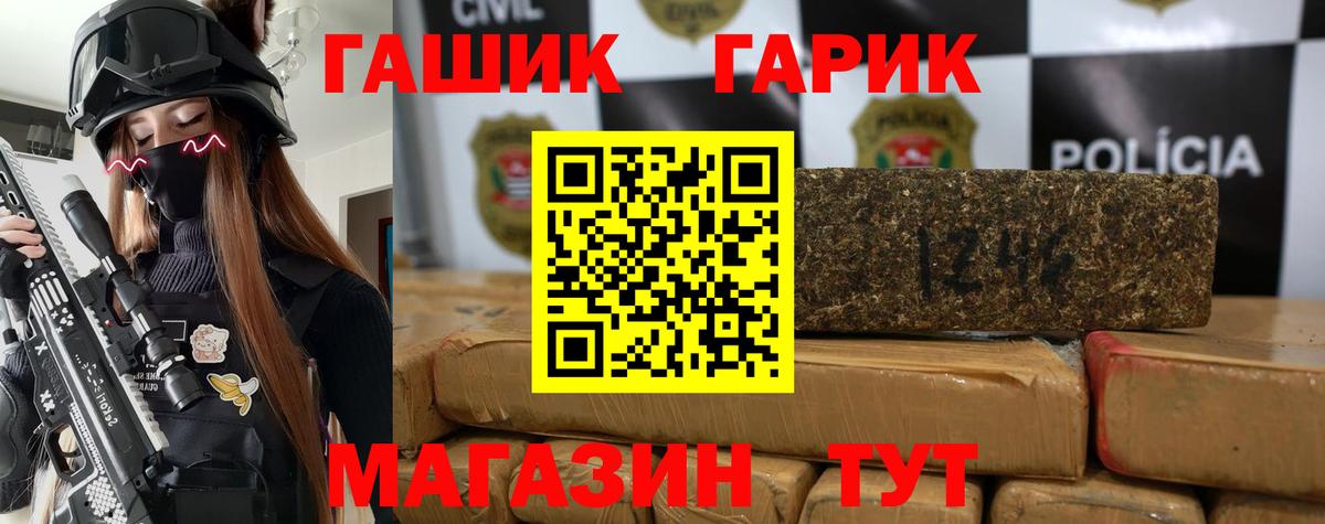 ГАШ Изолятор  Гашиш гашик  Гашиш  Вход с VPN  Аргун 