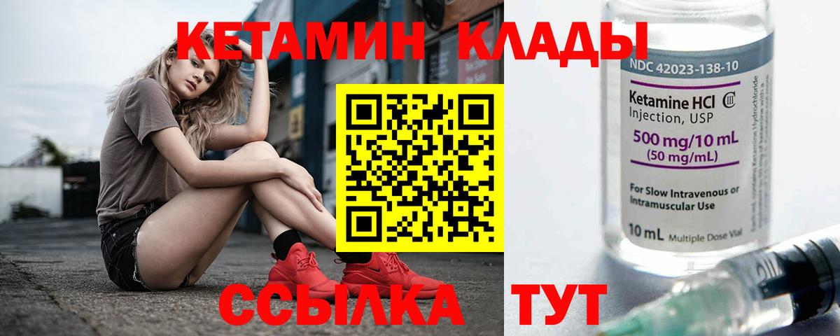 это состав  Кетамин VHQ  Вход с VPN  Аргун  КЕТАМИН VHQ 