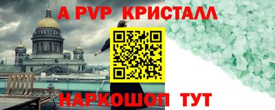 гидра Апшеронск