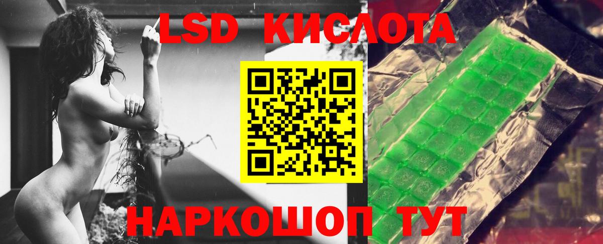 ЛСД экстази кислота Аргун