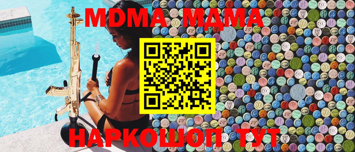 Аргун  МДМА crystal  Вход с VPN  МДМА VHQ 