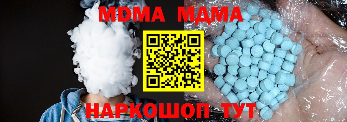 МДМА кристаллы Аргун
