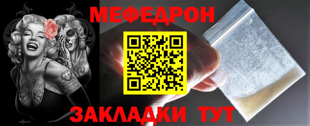Меф  Меф mephedrone  МЕФ VHQ  МЕФ  Вход с VPN  Аргун 