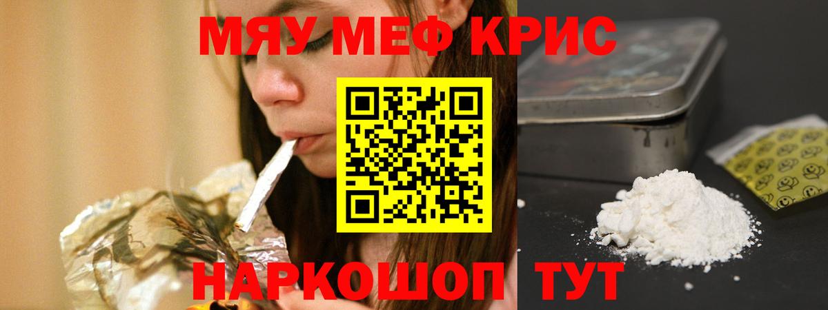 Мефедрон мука Аргун