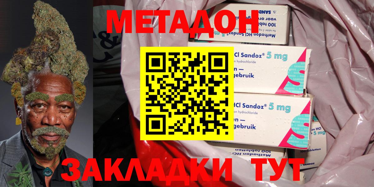 МЕТАДОН белоснежный  МЕТАДОН methadone  Вход с VPN  Аргун 