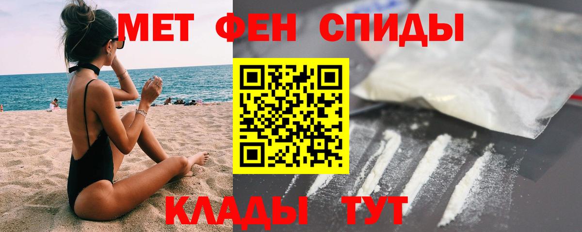 Метамфетамин Аргун