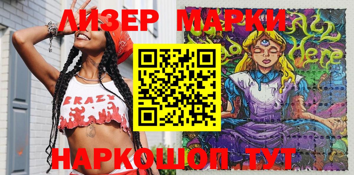 Марки N-bome 1500мкг Аргун