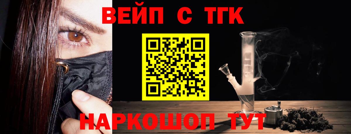 ТГК THC oil Аргун